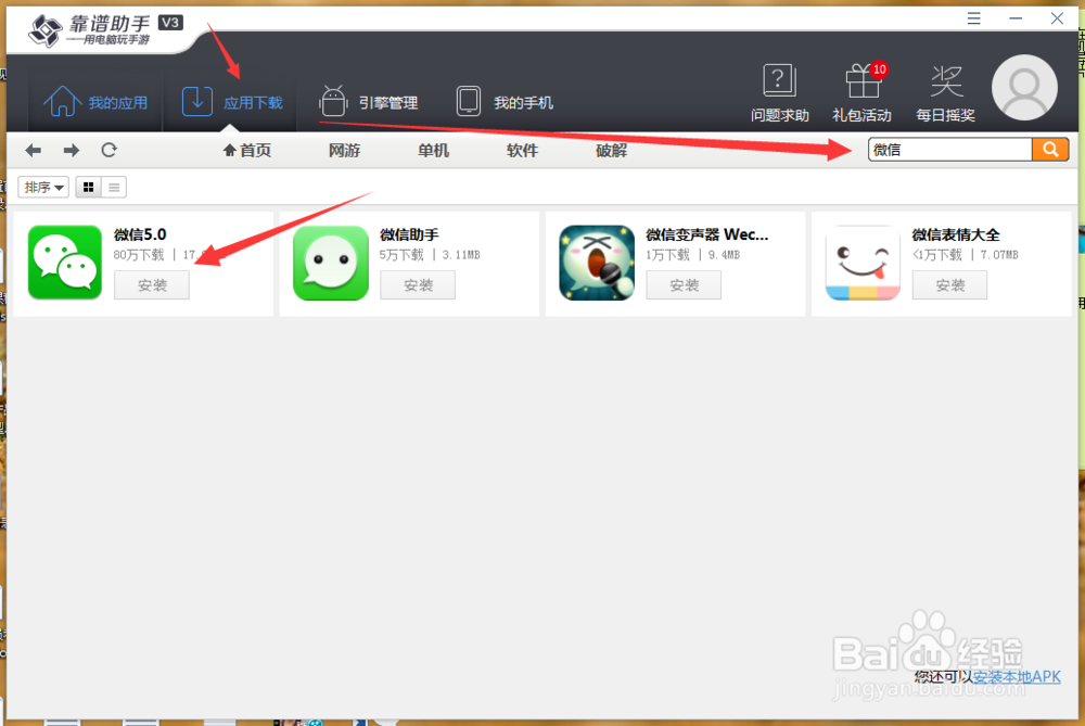 怎么用电脑登录微信全攻略