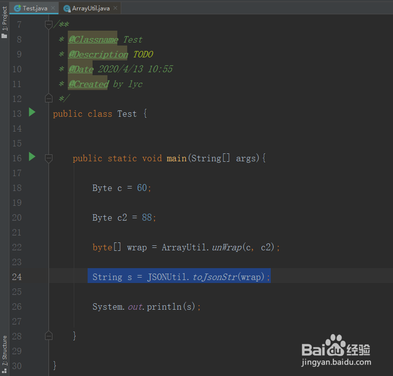 java包装类Byte数组转为原始类型数组