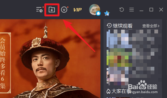 腾讯视频下载的文件在电脑什么位置