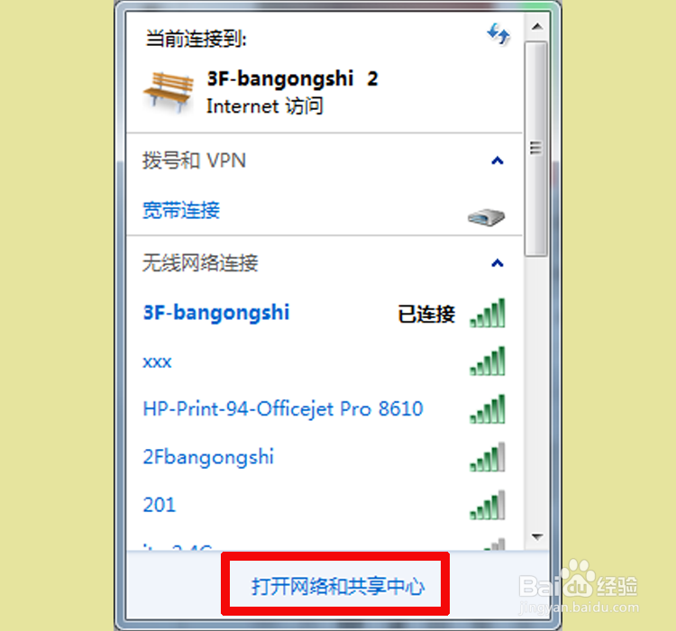 怎么查看wifi密码