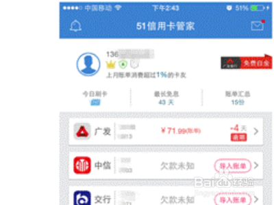 5张信用卡怎么排账单日