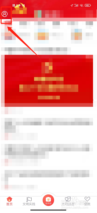 最溧水APP怎么注销账号