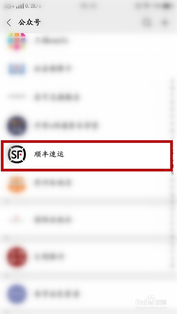 顺丰单号快速查询快递查询
