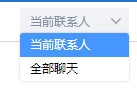 百度Hi怎么查找和好友的聊天记录