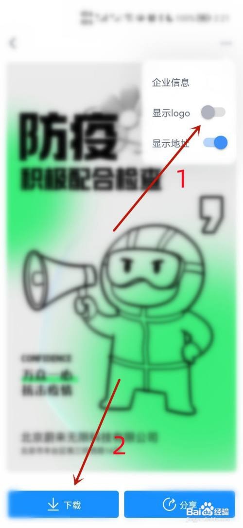 AI海报如何下载无水印海报