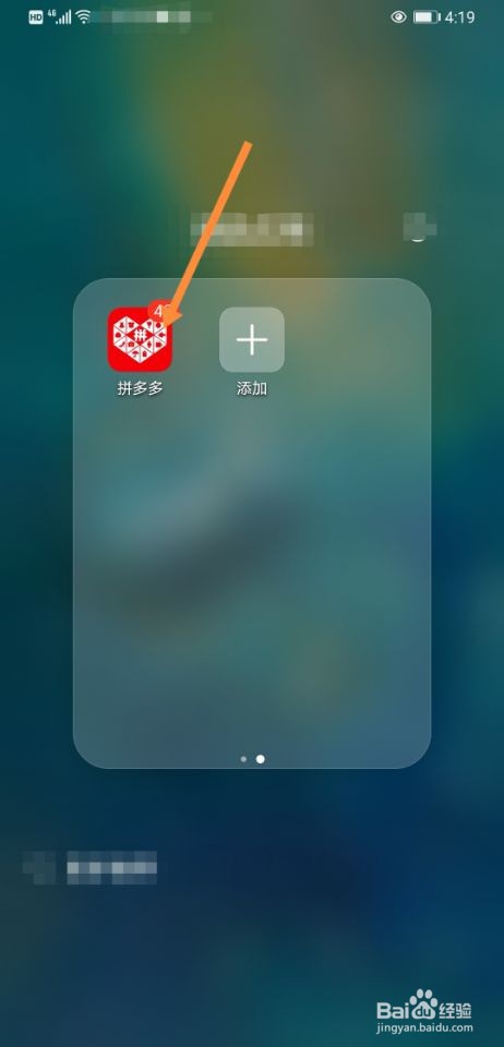 拼多多如何找回账号