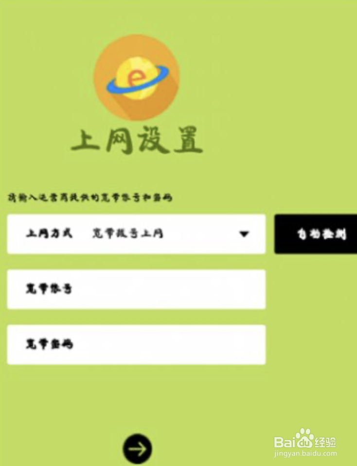 falogincn管理页面进入路由器