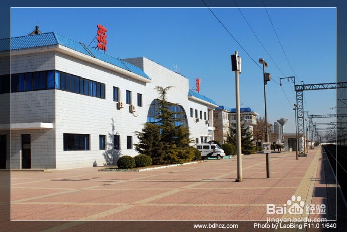 廊坊都有哪些火车站