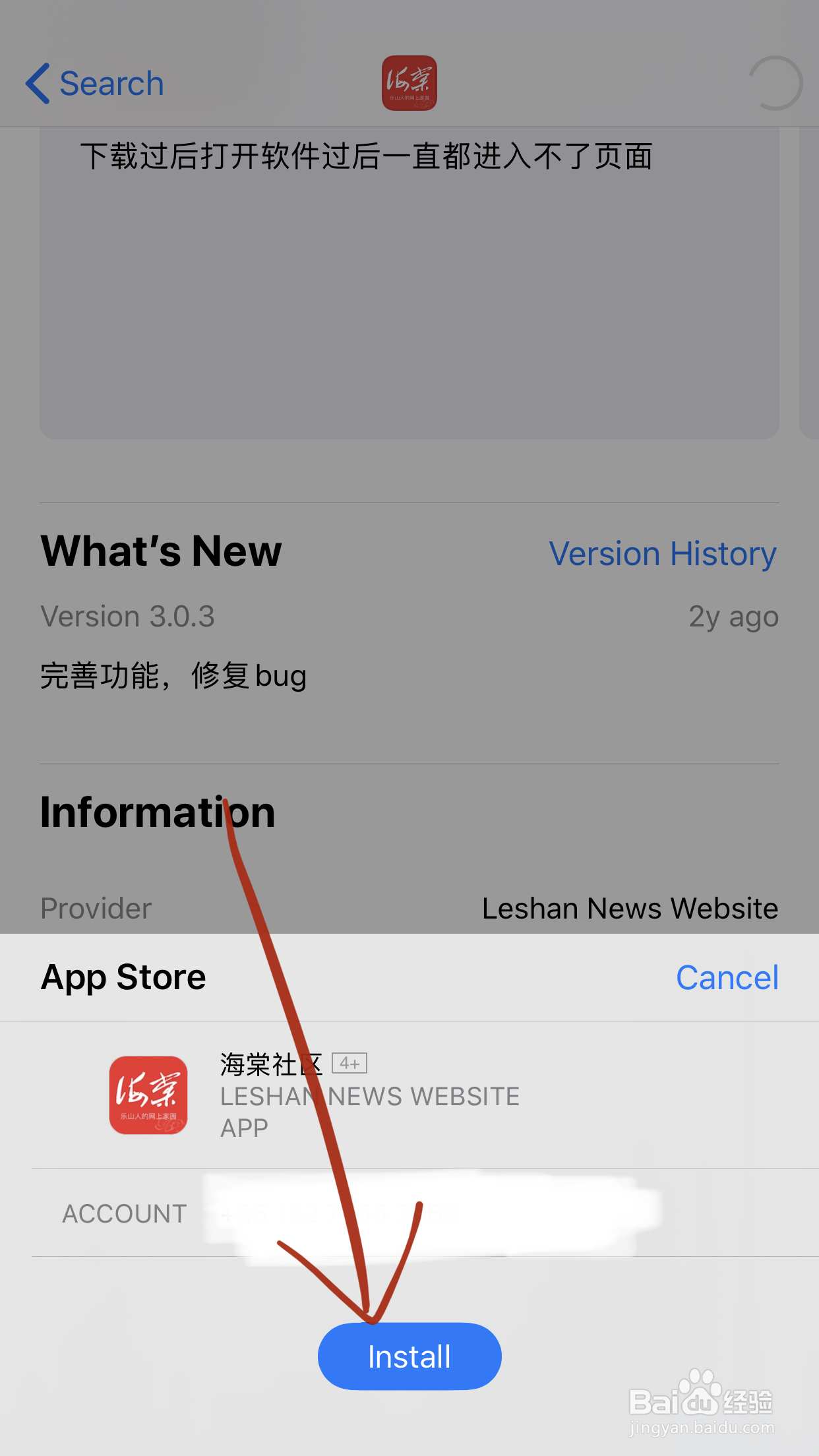 海棠书屋怎么下载