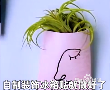 如何用纸筒自制冰箱贴？