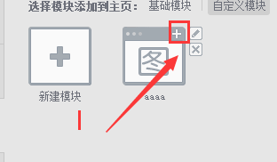 QQ空间自定义模块化装扮