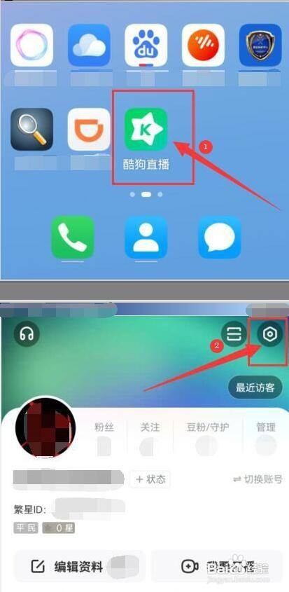 酷狗直播禁用语音通话 怎么弄