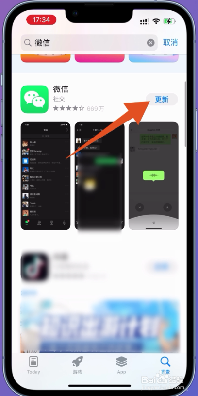 微信版本过低登录不上怎么办