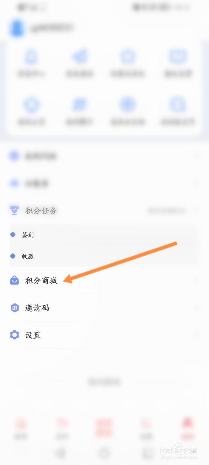 极光新闻怎么使用积分兑换商品