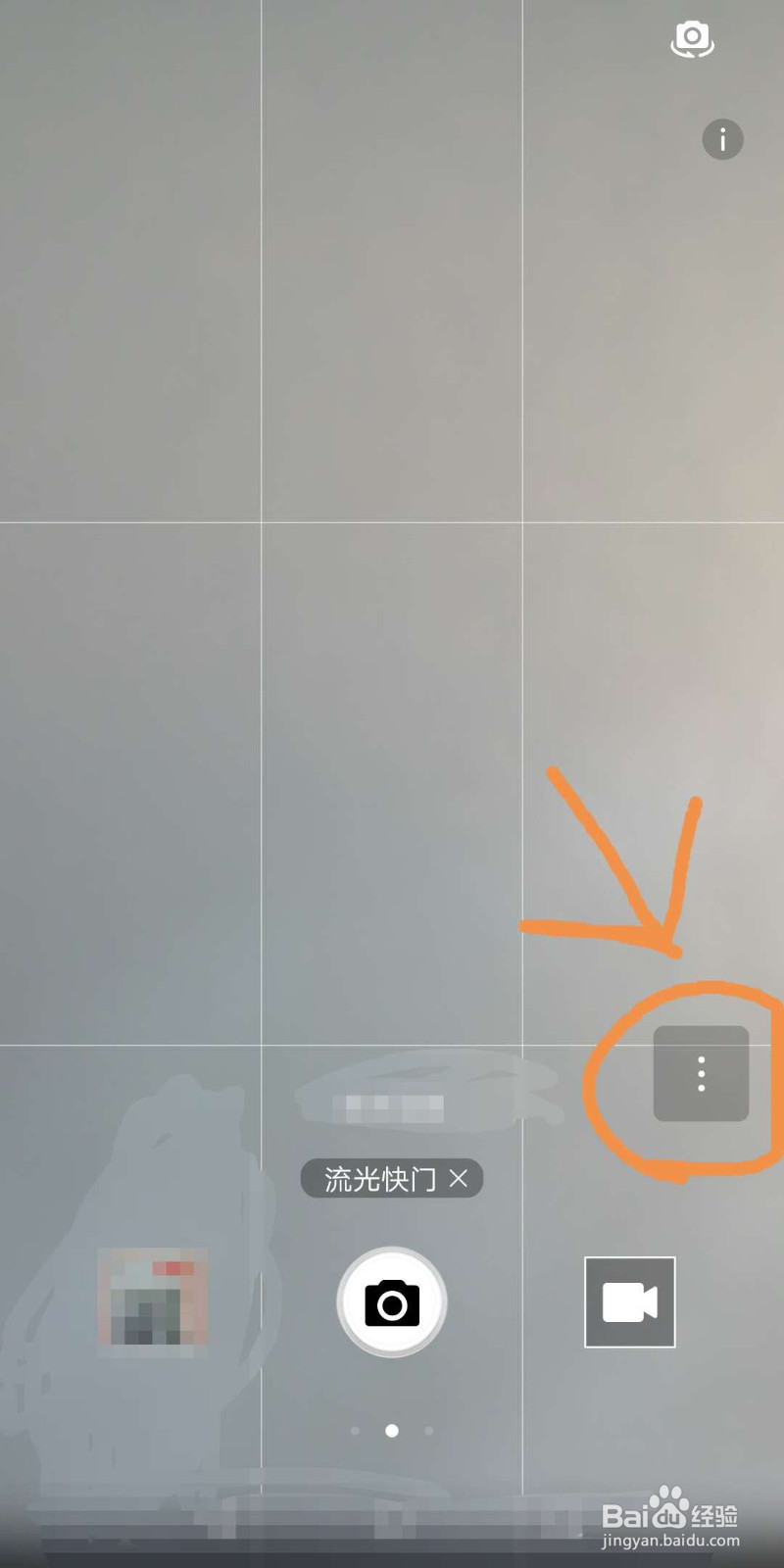 华为手机如何拍出星空效果