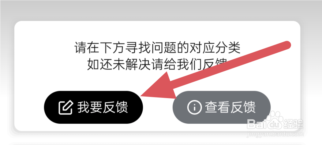 湛庐阅读APP怎样进行意见反馈操作