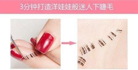 下睫毛详尽教程 打造日系萌眼妆