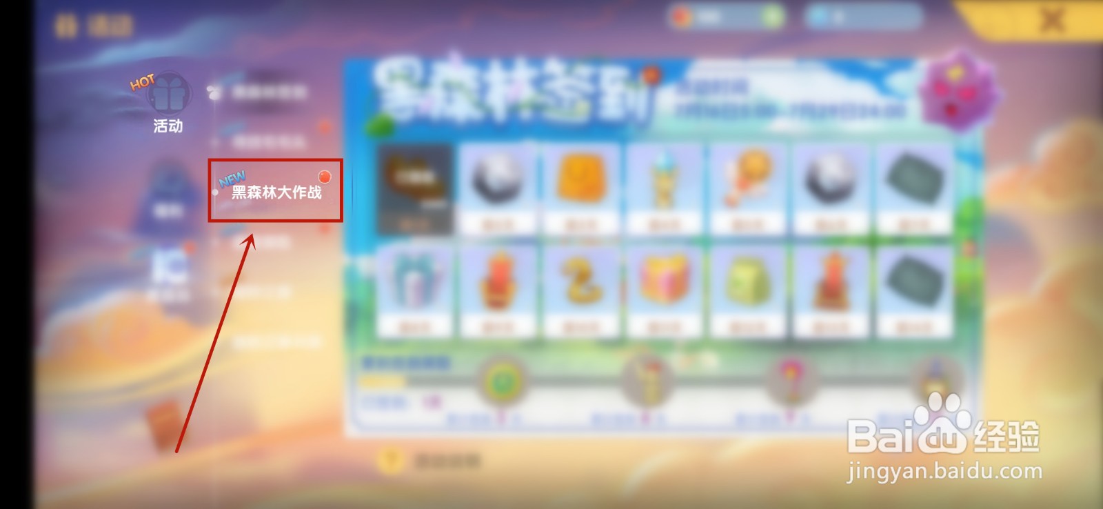 摩尔庄园黑森林如何获得食人花粘液