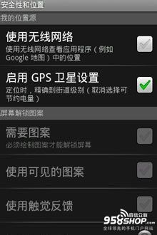 怎样开启GPS全球定位