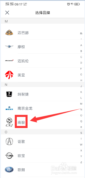 怎样在瓜子二手车选择查看南骏品牌车