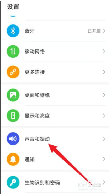 华为mate30声音突然变小了