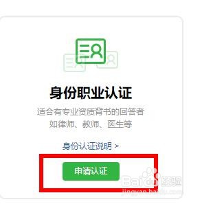 百度经验如何认证账户