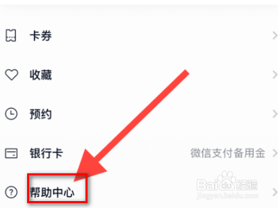 分期乐如何协商还款？