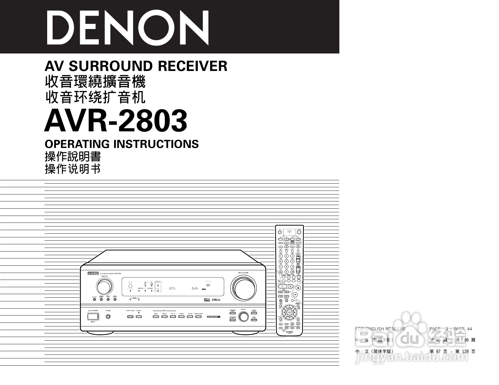 DENON AVR-2803收音环绕扩音机操作说明书:[1]
