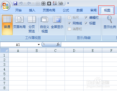 Excel宏怎么使用