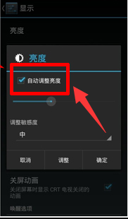 oppo亮度最亮还是很暗