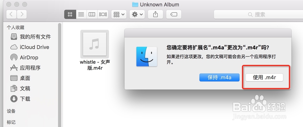 怎么用Mac book中的itunes设置iPhone的手机铃声