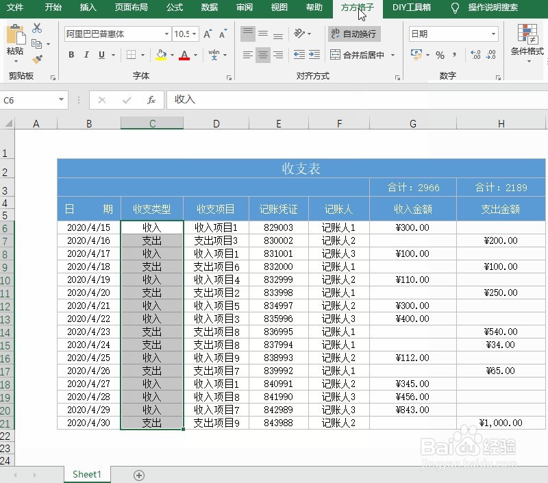 怎么把一个表格拆分成两个表格
