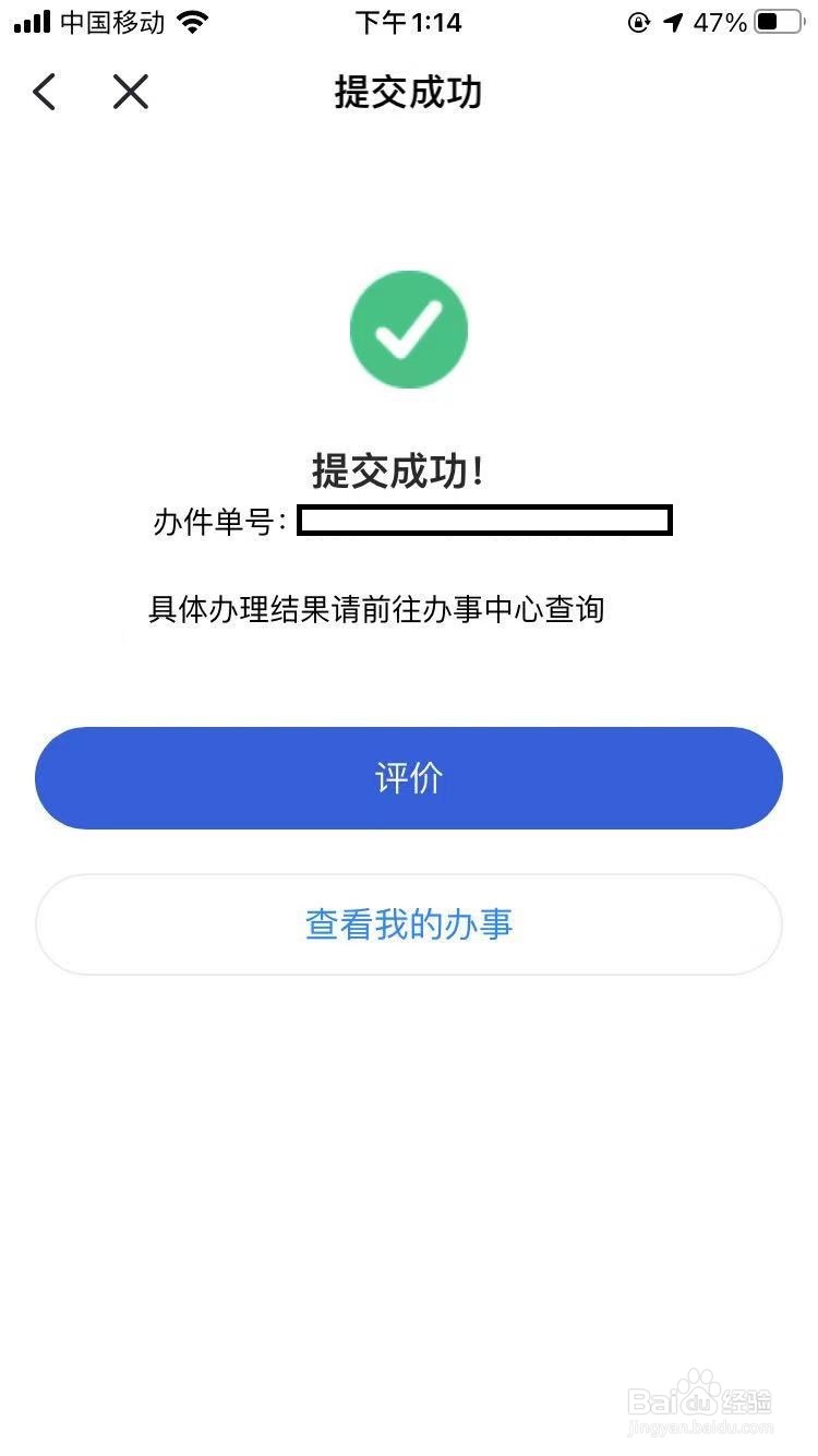 浙里办怎么把医保历年余额划入至共济账户