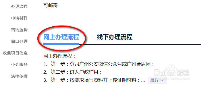 没有户口怎样申请办户口