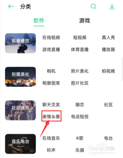 如何在oppo手机下载暴走p图