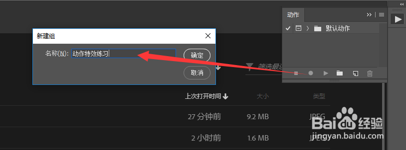 PS中怎么批量压缩图片