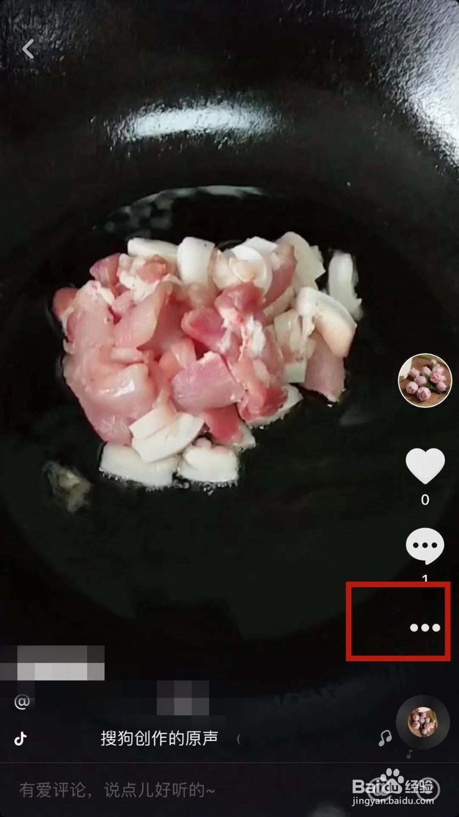 抖音如何快速推广自己的作品