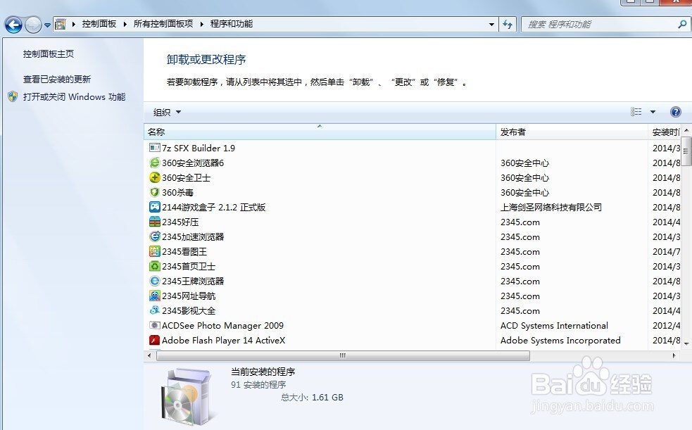 win7文件夹搜索不能使用的解决方法？？