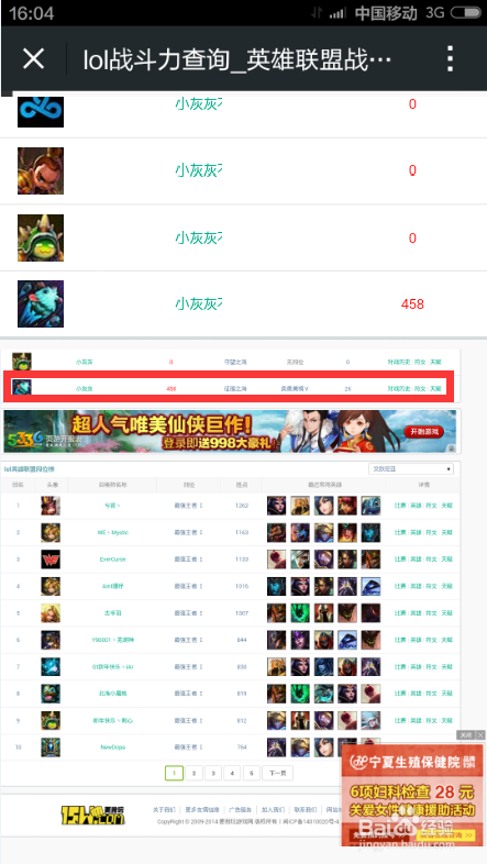 LOLs5隐藏分rank查询方法