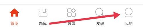 基金从业资格考试软件如何进行意见反馈