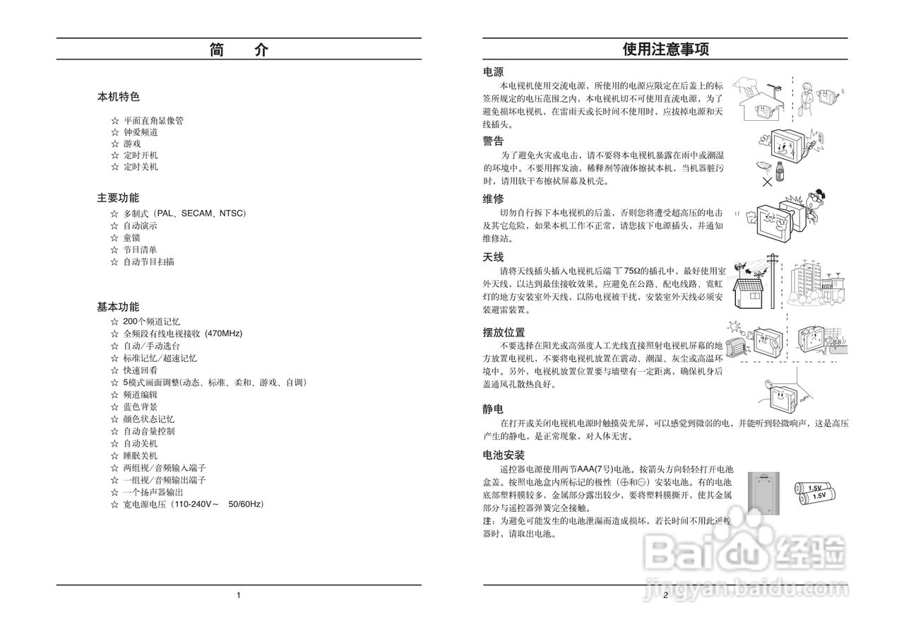 LG RT-21CA50M彩电使用说明书