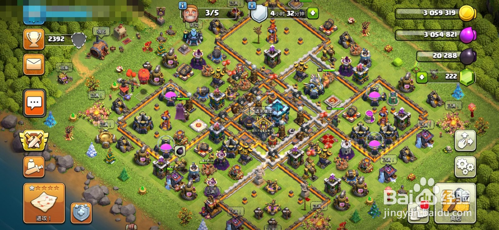 部落冲突怎么切换攻城器械