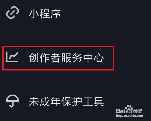 企业怎么在抖音申请官方认证