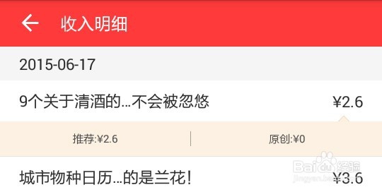 自媒体平台「看荐」独家使用秘诀
