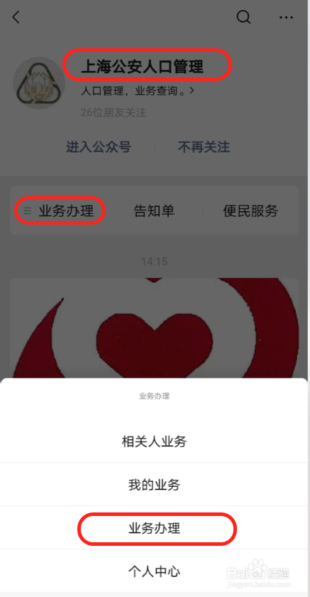 上海异地身份证过期补办