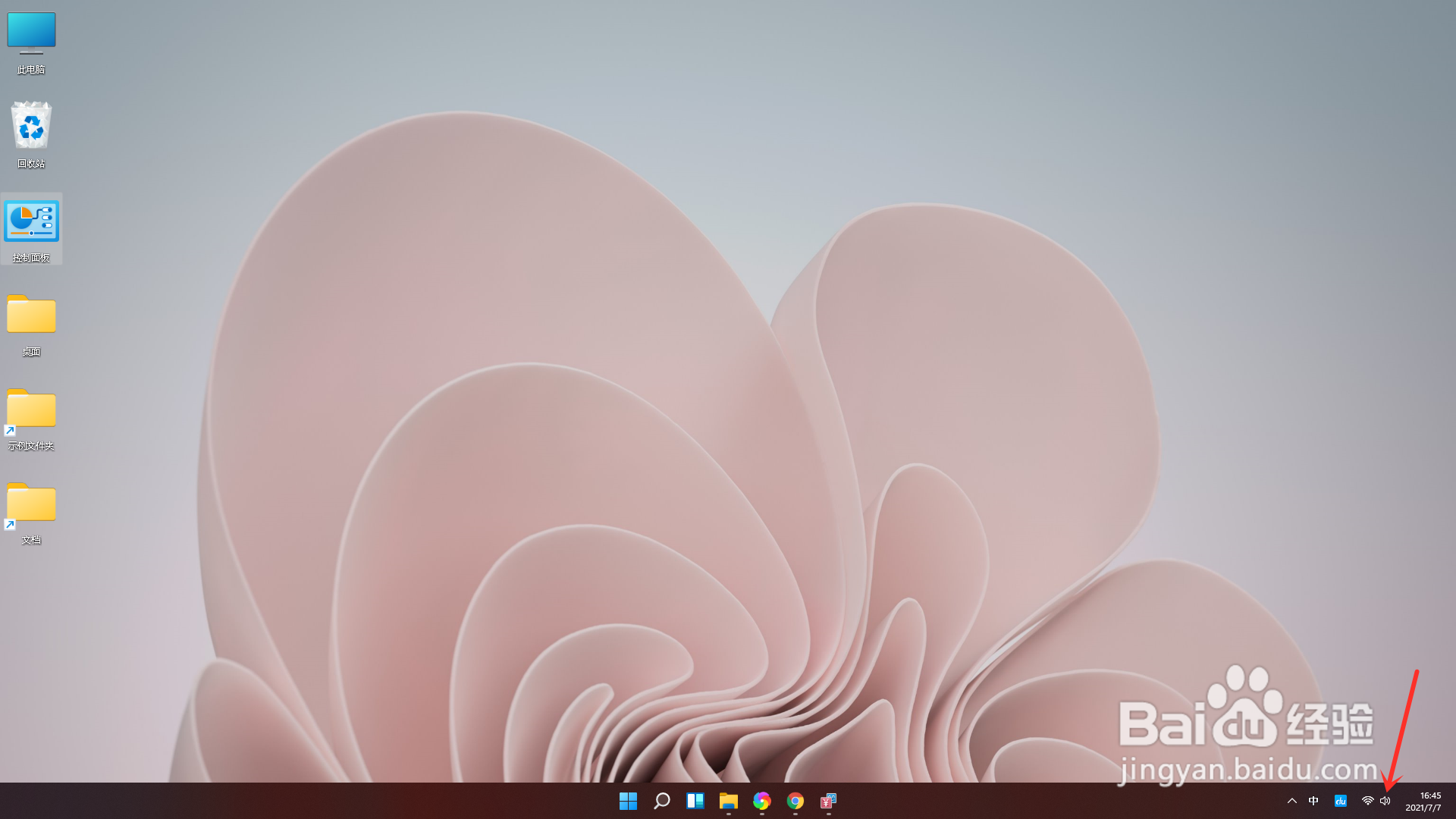 win11系统声音怎么关