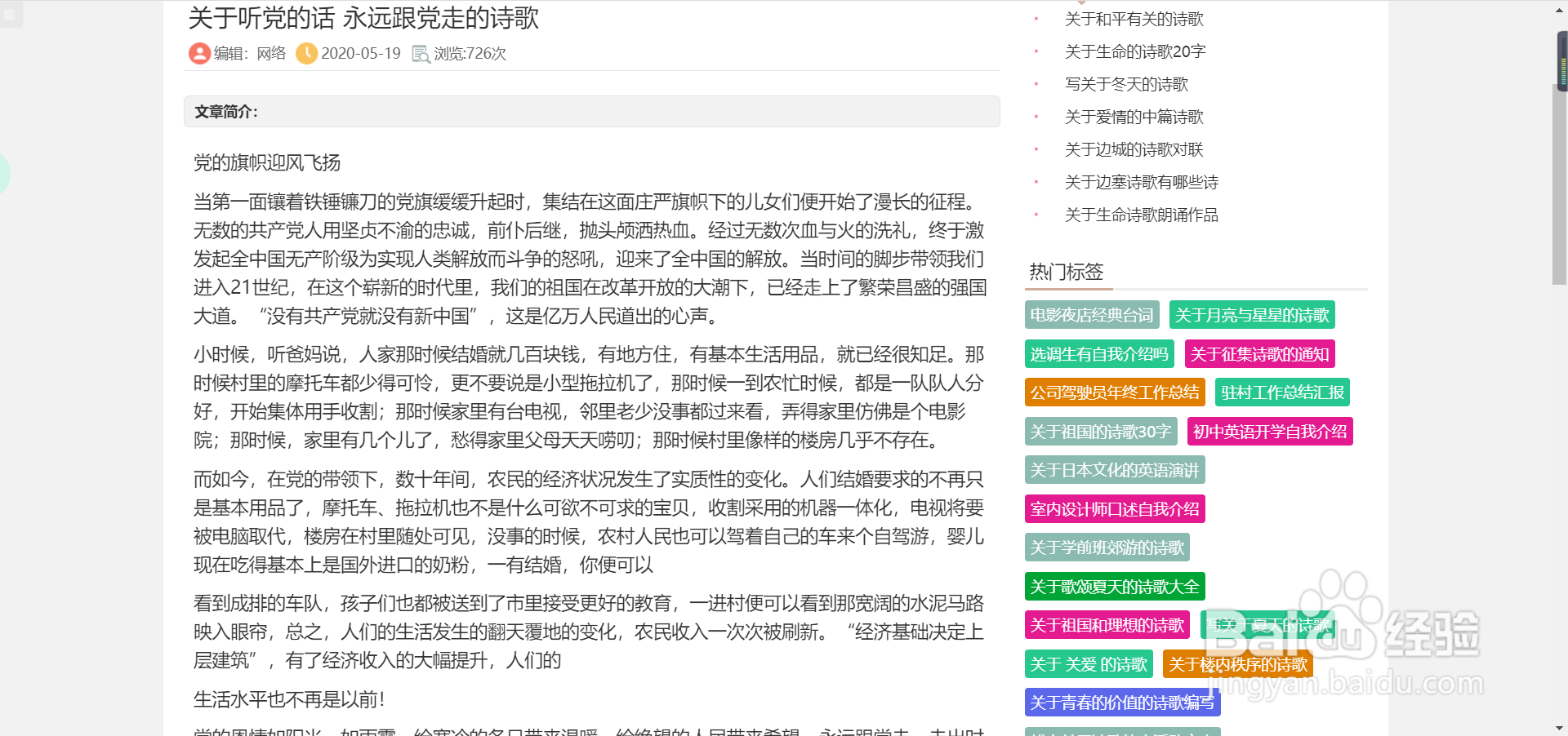 学党史跟党走手抄报内容文字