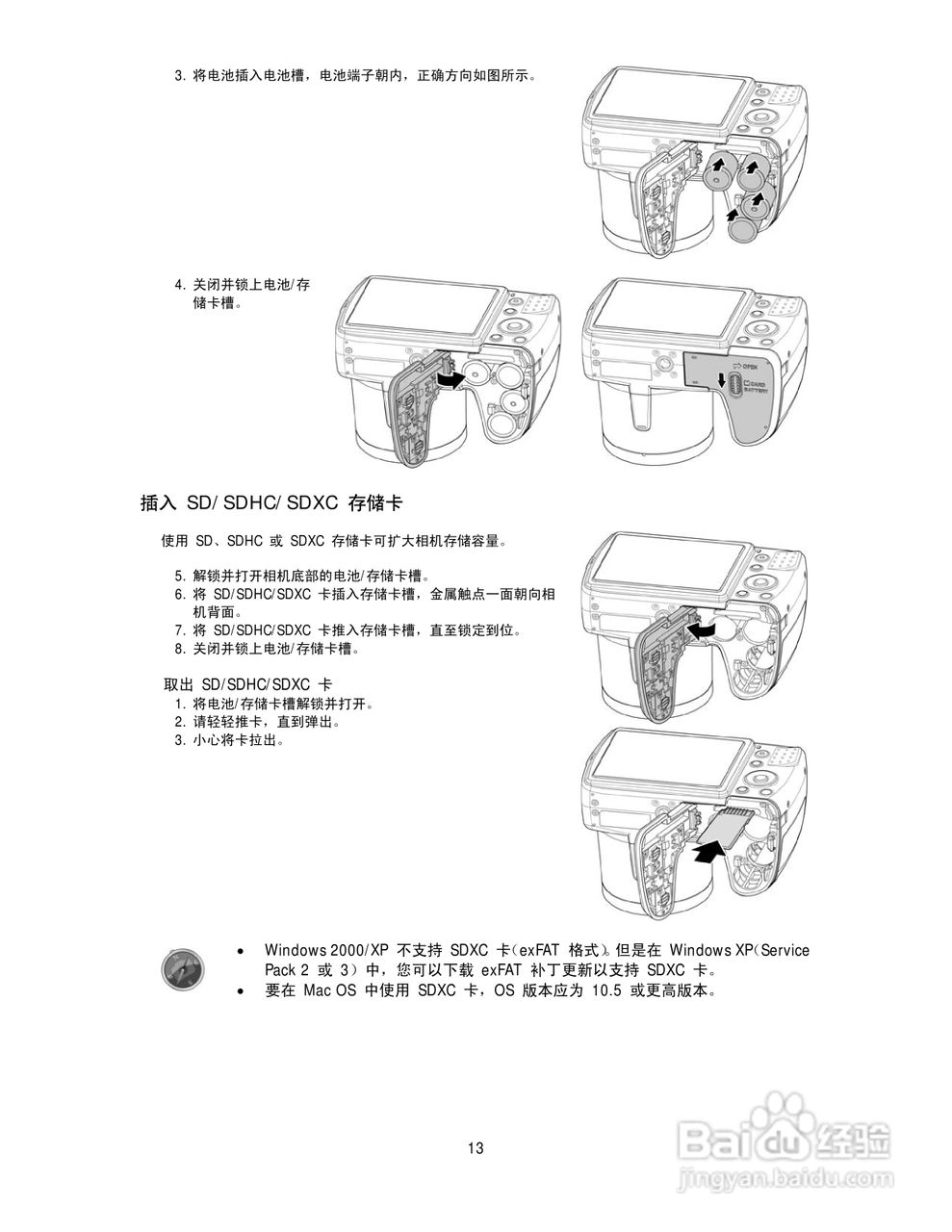 德国柏卡长焦数码相机LM16-Z21C说明书:[2]