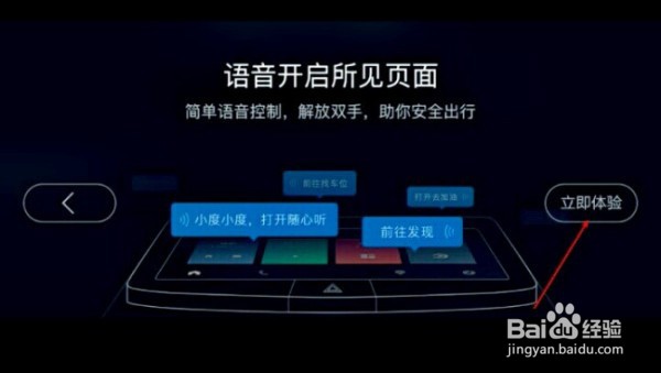 新逍客手机互联教程