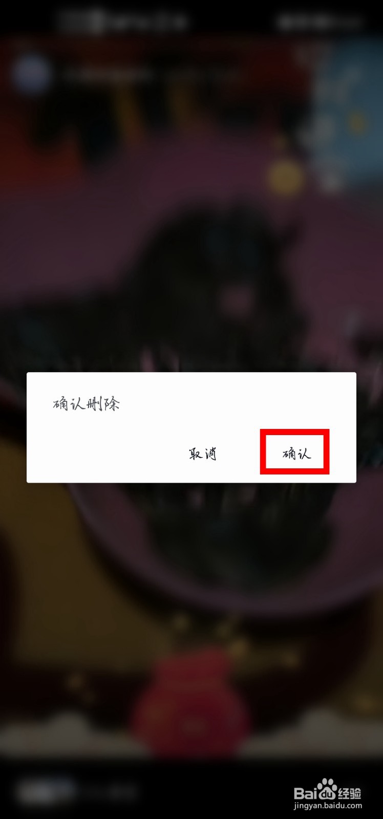 抖音里面的历史随拍怎么删除